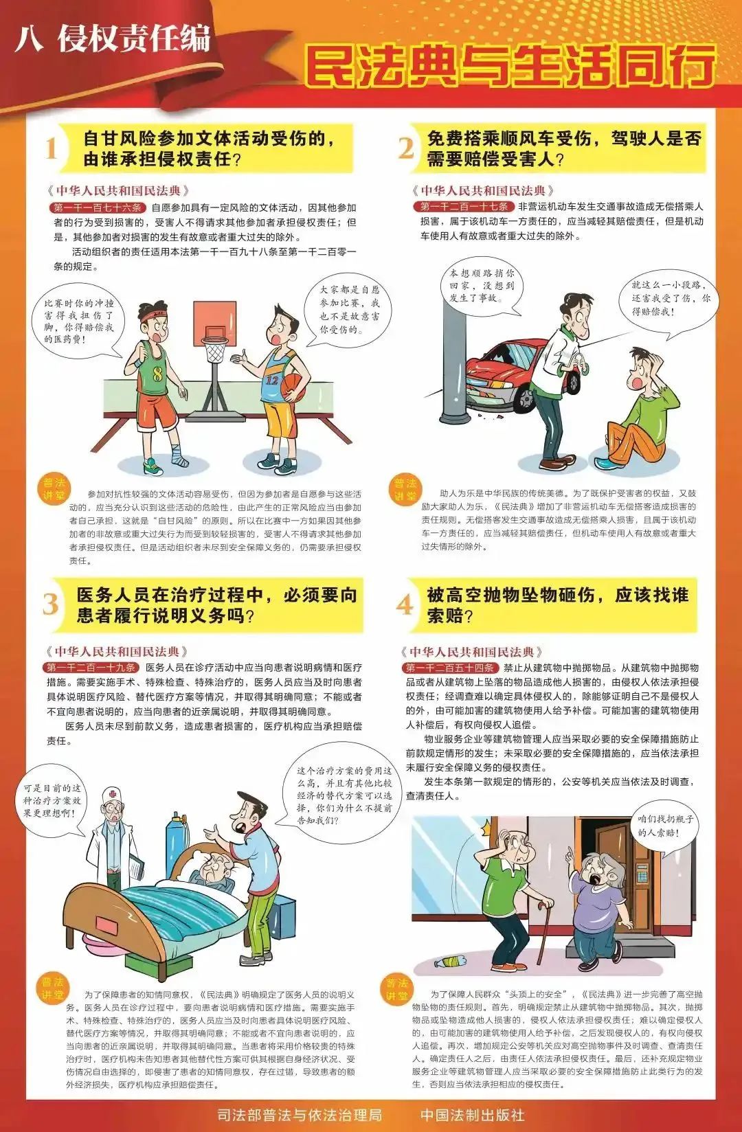 &#20843;&#25106;&#20307;&#32946;&#40;&#20013;&#22269;&#41;&#23448;&#26041;&#32593;&#31449;&#45;&#30331;&#24405;&#20837;&#21475;